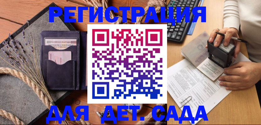 временная регистрация недорого в Северске