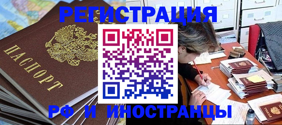 прописка гарантия в Северске