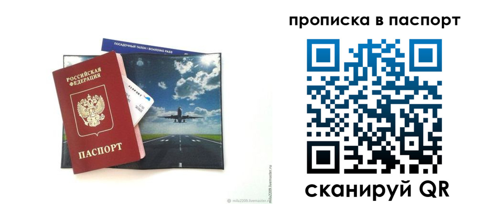 миграционный учет в Северске