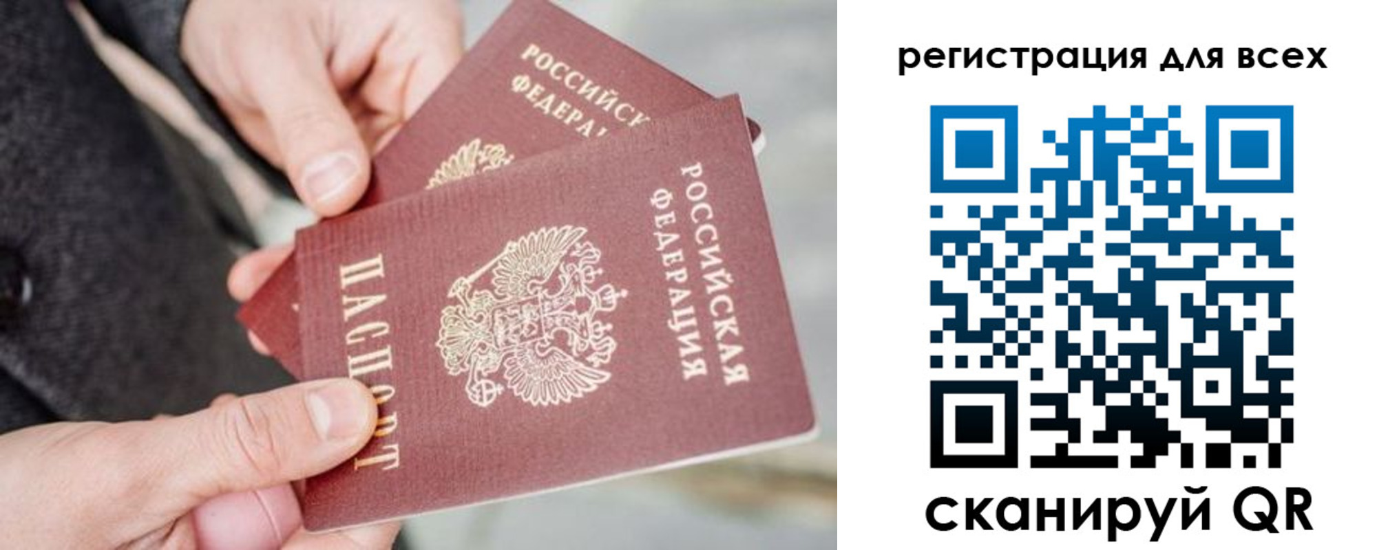временная регистрация в квартире в Северске