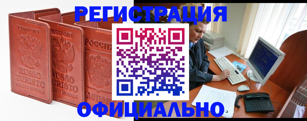 где прописаться в Северске