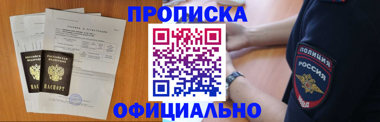 регистрация в Северске