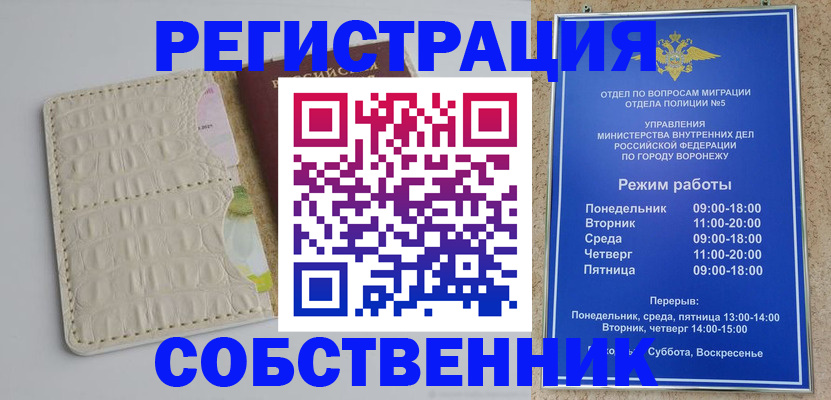 прописка гарантия в Северске